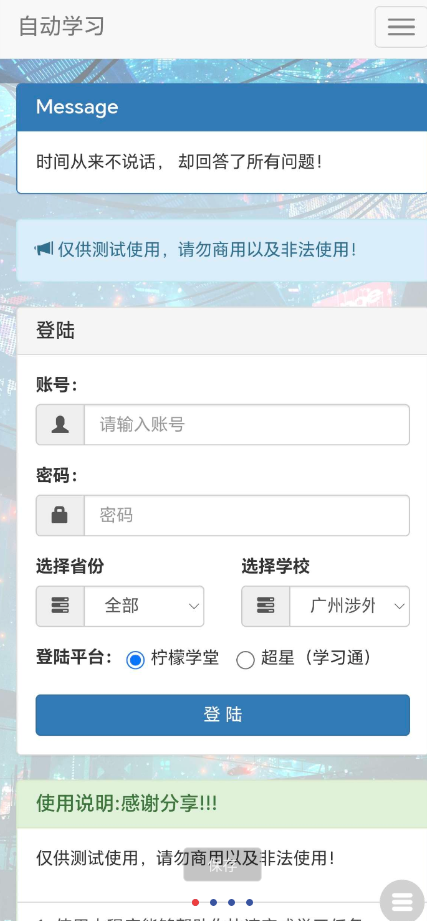点击查看原图 QQ截图20240607014122.png