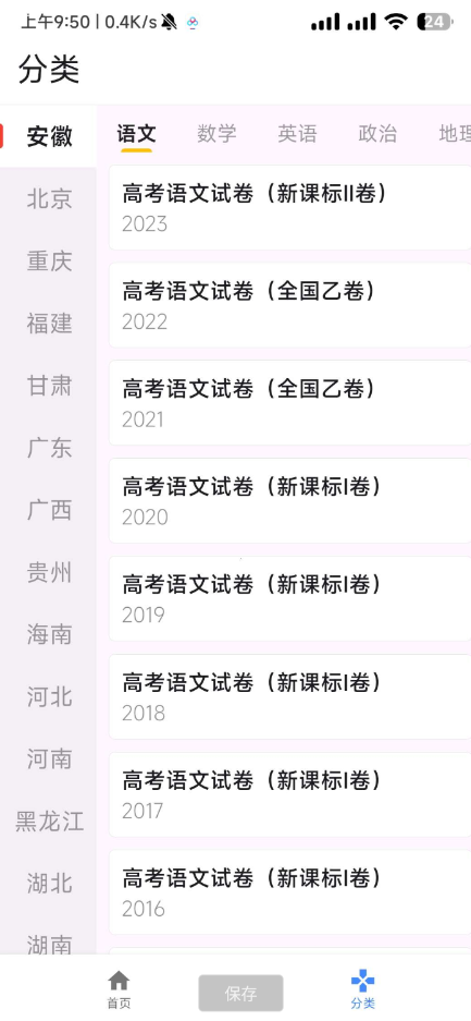 点击查看原图 QQ截图20240630003548.png