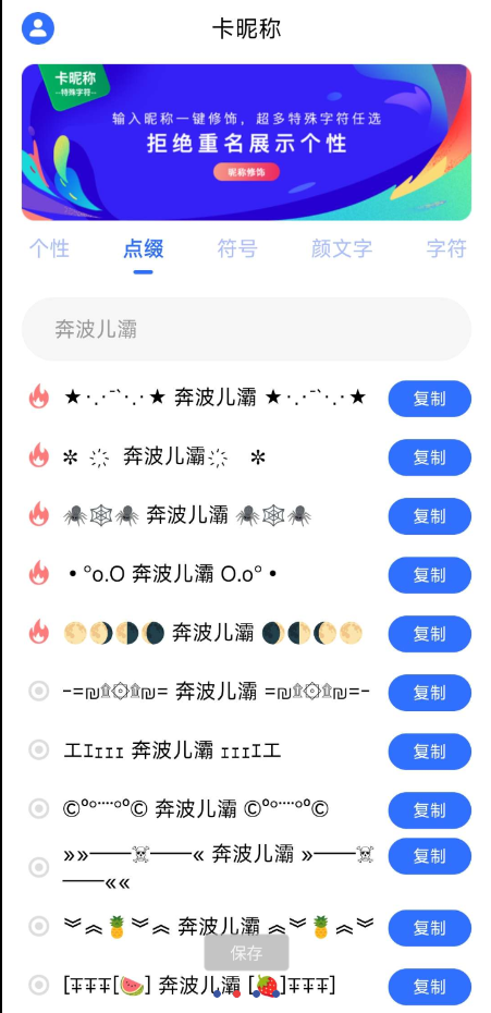 点击查看原图 QQ截图20240607013631.png