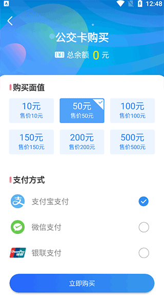 图片[6]-三明交运app v1.4.9安卓版-PAY资源网-免费资源下载中心