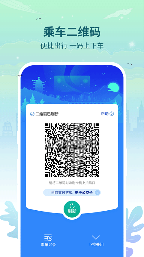 图片[4]-三明交运app v1.4.9安卓版-PAY资源网-免费资源下载中心