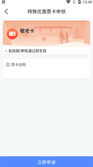 图片[9]-三明交运app v1.4.9安卓版-PAY资源网-免费资源下载中心