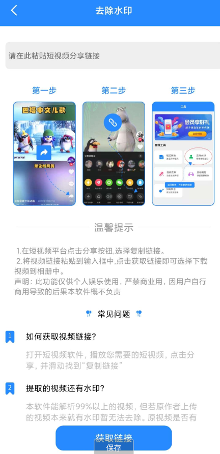 点击查看原图 QQ截图20240820012128.png