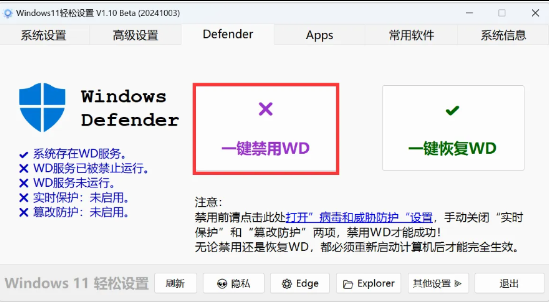 图片[1]-轻松设置Win11的各项功能，包括常用的推迟更新，关闭Windows defender-PAY资源网-免费资源下载中心