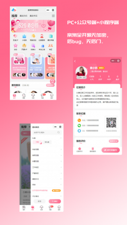 图片[1]-2024最新婚恋相亲系统源码 红娘金媒10.3 PC+小程序+公众号 接入三端-PAY资源网-免费资源下载中心