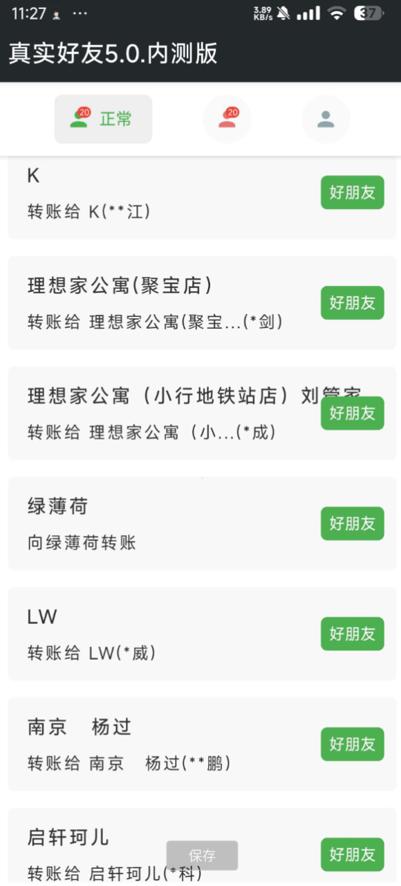 点击查看原图 QQ20241211-155928.png
