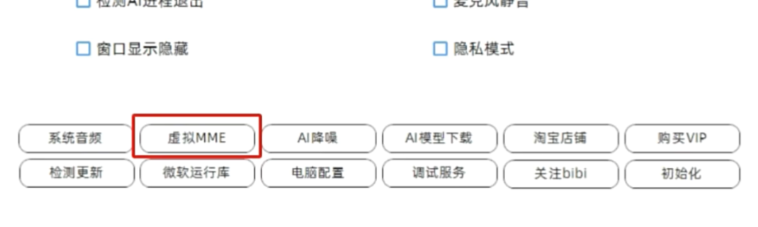 入梦AI实时变声器，乔碧萝专用，永久免费，内置多种声音，真人声音模拟-PAY资源网-免费资源下载中心