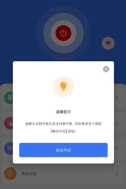 一键取关通用版是一款便捷实用的工具软件。它能快速批量取消-PAY资源网-免费资源下载中心