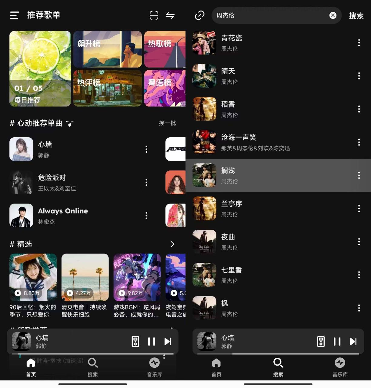 Android 融乐·Music v1.1.6 海量音乐无损下载-PAY资源网-免费资源下载中心