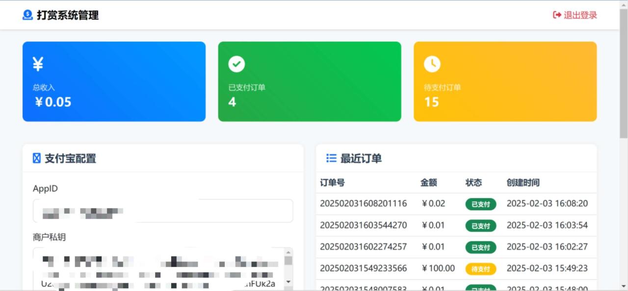 图片[2]-一个简单的打赏系统-PAY资源网-免费资源下载中心