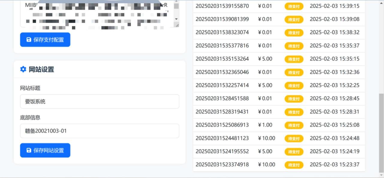 图片[3]-一个简单的打赏系统-PAY资源网-免费资源下载中心