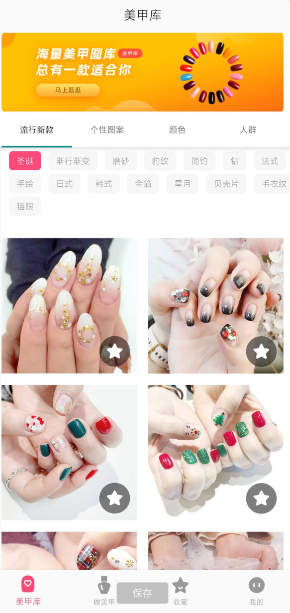 美甲设计APP送老婆闺蜜女孩子专属-PAY资源网-免费资源下载中心