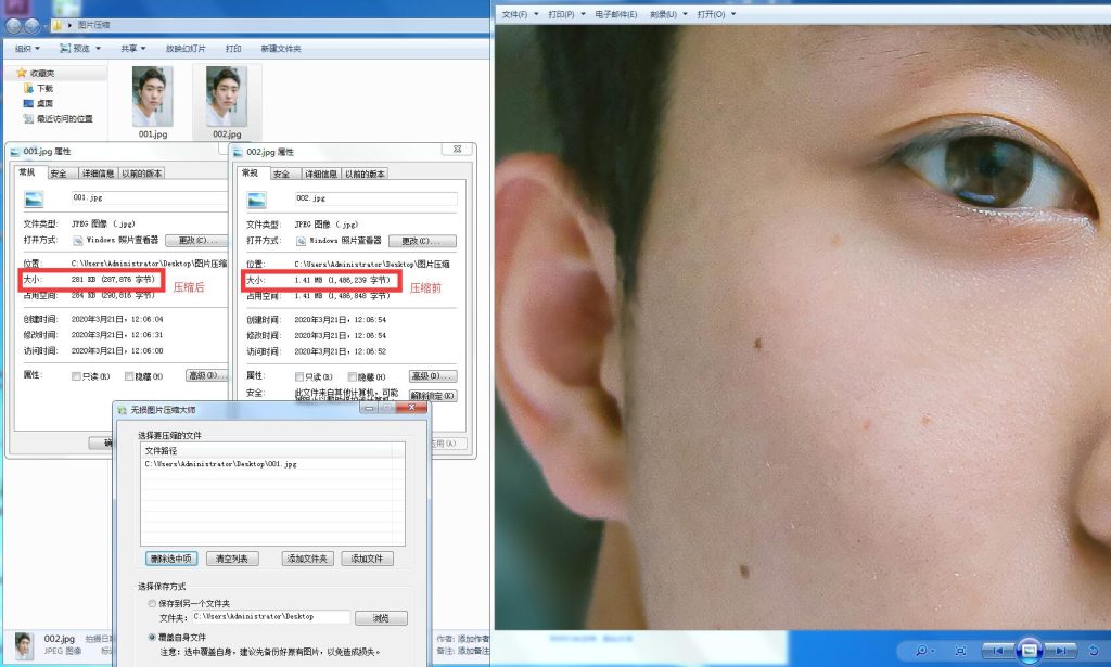 无损图片压缩大师V1.5单文件-PAY资源网-免费资源下载中心