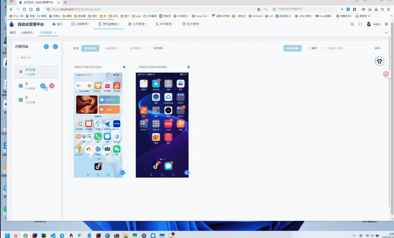 202504271745736042231939