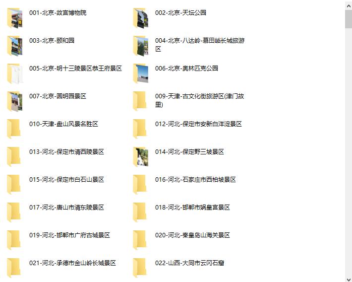 五一来了，【5A景区大全】318个讲解+185航拍！-PAY资源网-免费资源下载中心