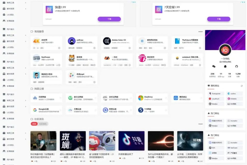 WordPress开心导航站主题模板-PAY资源网-免费资源下载中心