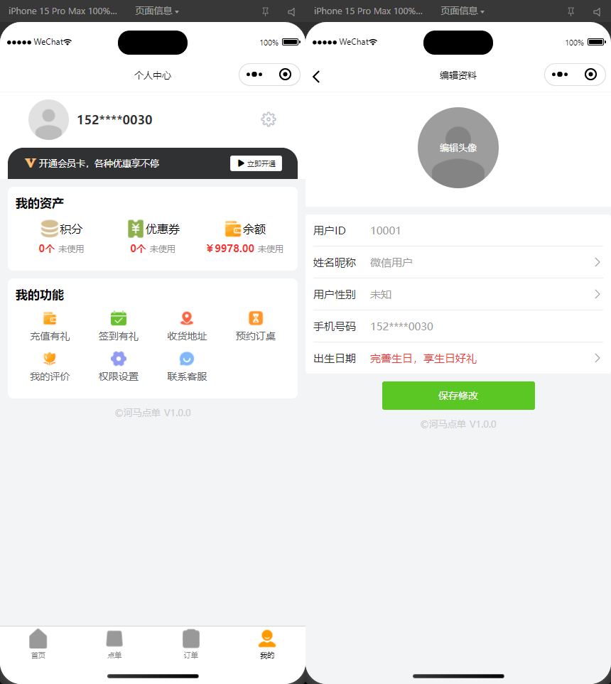 扫码点餐外卖配送餐饮小程序系统源码 第4张
