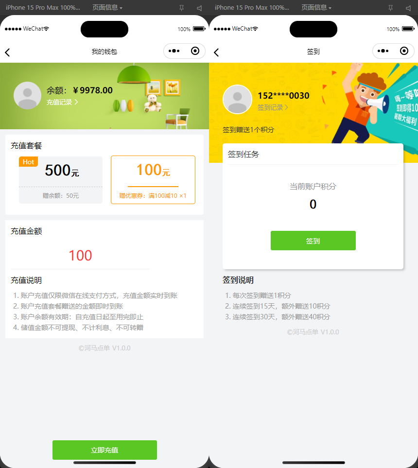 扫码点餐外卖配送餐饮小程序系统源码 第5张