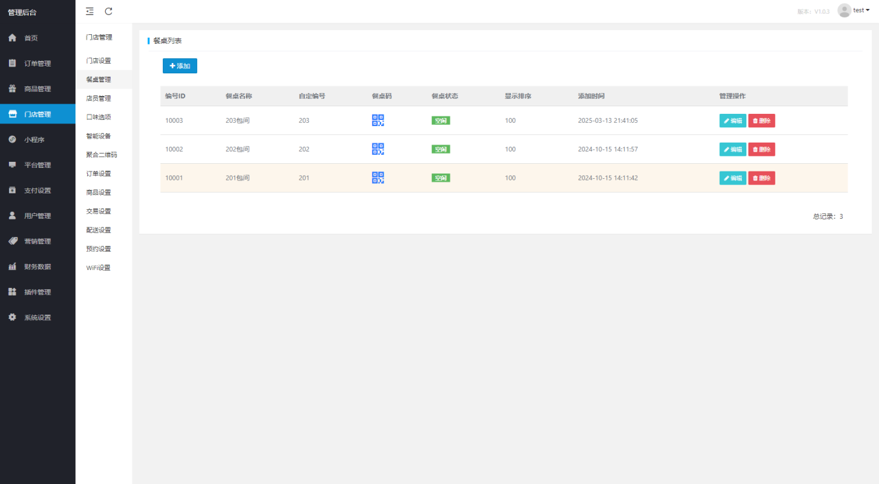扫码点餐外卖配送餐饮小程序系统源码 第7张