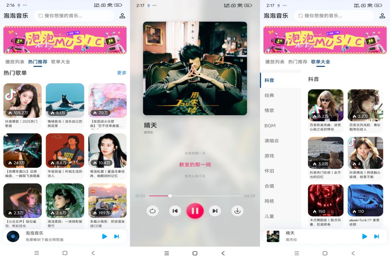 20250507114623762376