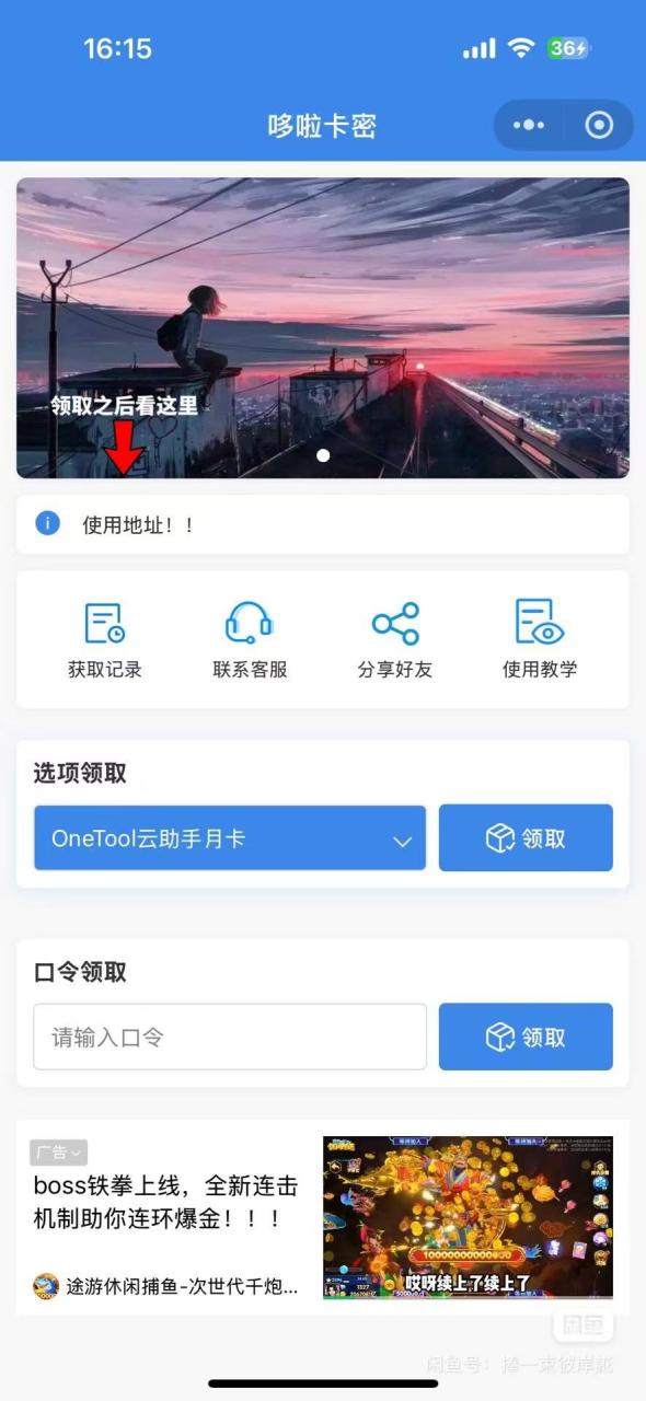 自助发卡小程序系统/多种卡密领取模式/流量主-PAY资源网-免费资源下载中心