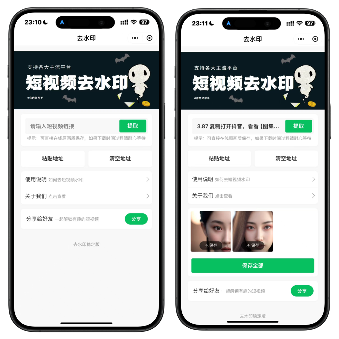 2025最新去水印小程序,免服务器,带流量主和安装教程! 第1张 2025最新去水印小程序,免服务器,带流量主和安装教程! 第1张