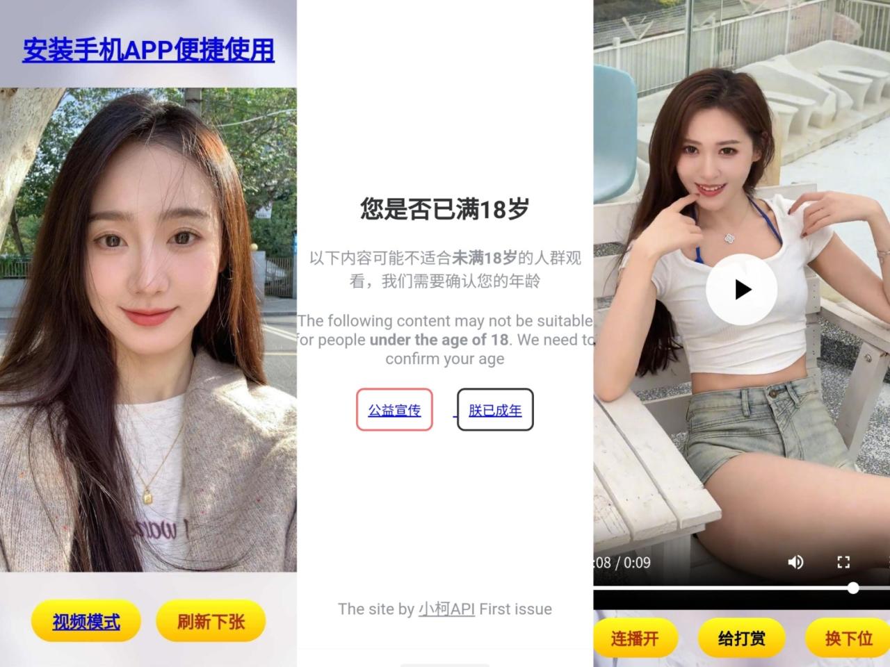 随机看小姐姐源码-PAY资源网-免费资源下载中心