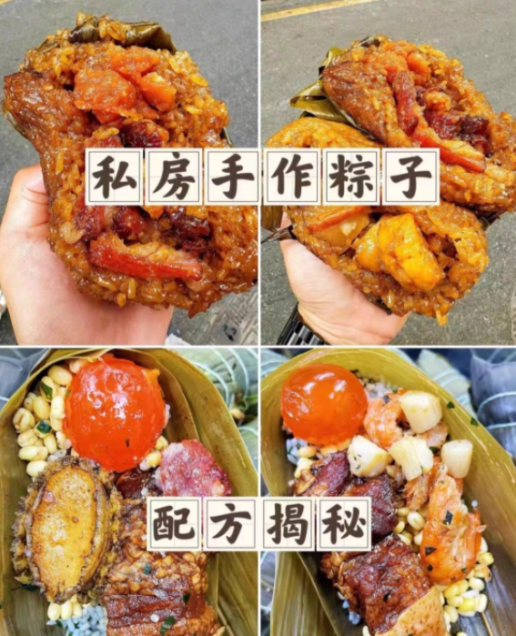 配方技术分享-粽子配方多套-PAY资源网-免费资源下载中心
