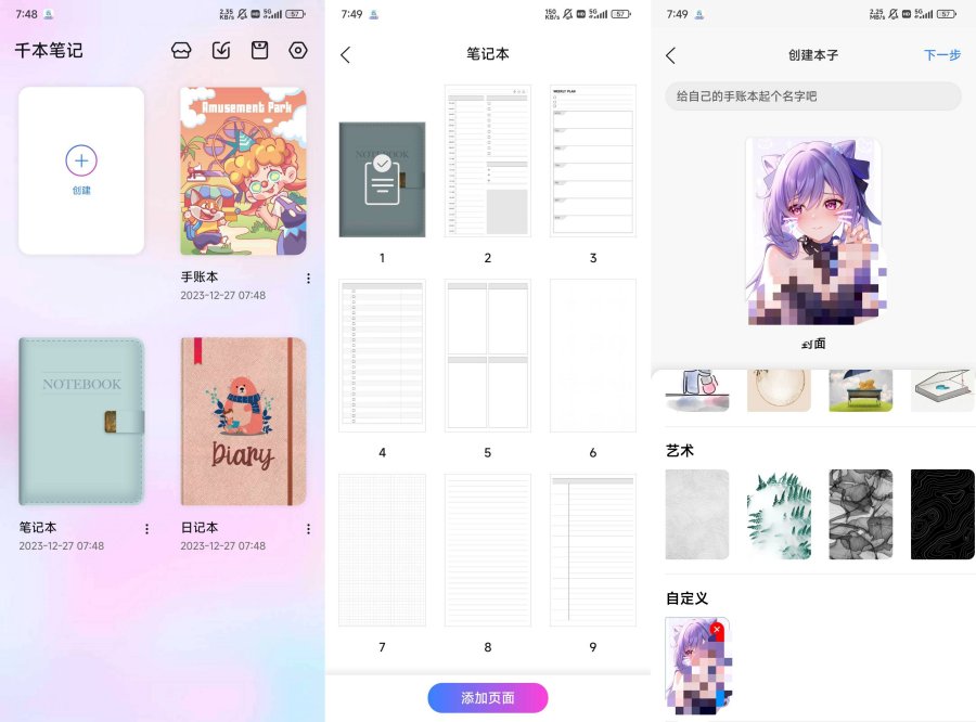 千本笔记3.15.1最好用笔记软件解锁会员版-PAY资源网-免费资源下载中心