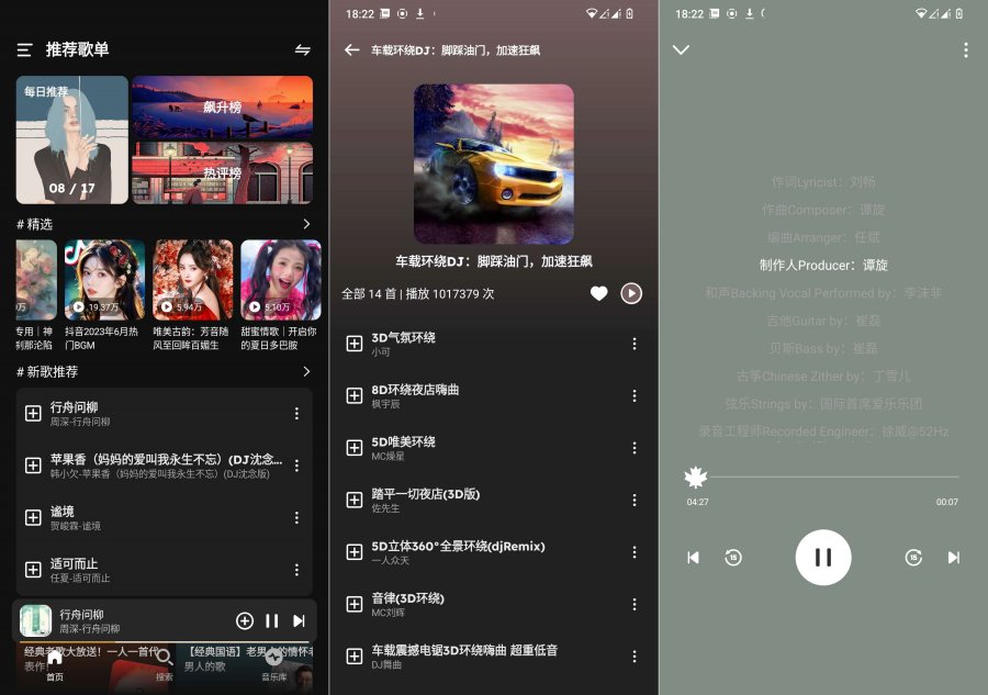 融乐音乐播放器高音质无损音乐免费下载-PAY资源网-免费资源下载中心