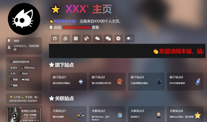 吊打全网所有精美导航页引导页HTML源码-PAY资源网-免费资源下载中心