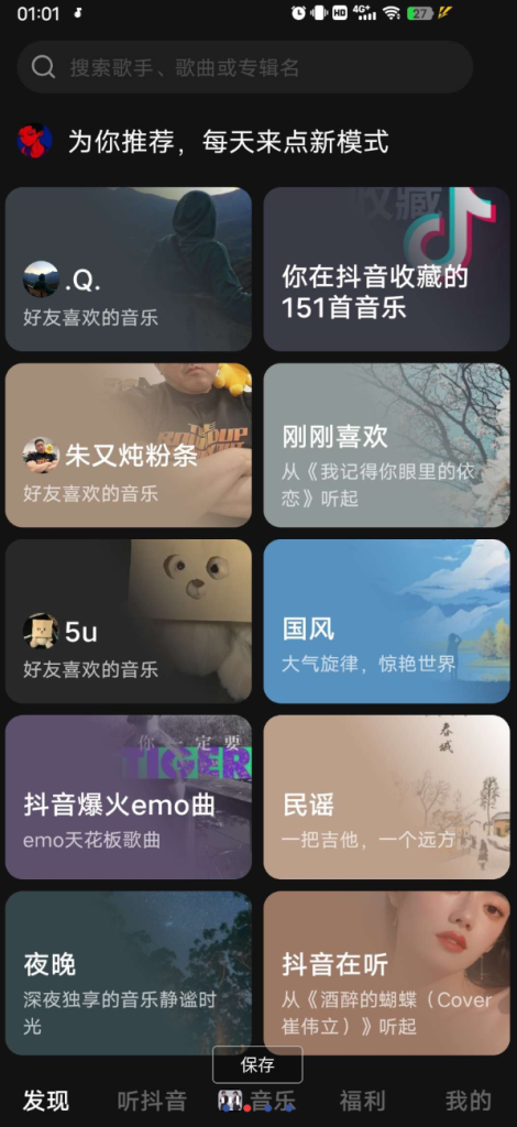 汽水音乐 登录即是vip 去广告免费畅听-PAY资源网-免费资源下载中心