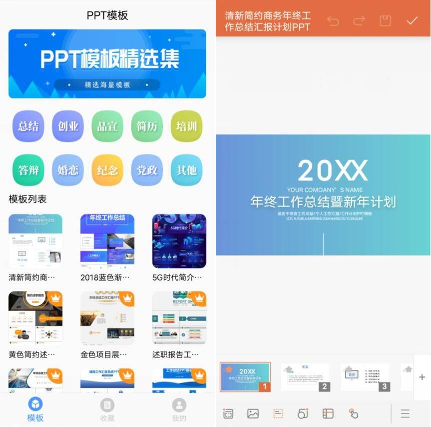 PPT模板v25.04.29高级版-PAY资源网-免费资源下载中心