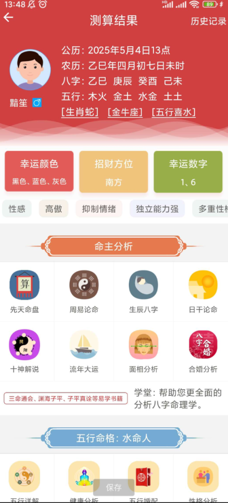 周易算命，根据周易占卜易经算命你能掌握到大量有关运势的內容-PAY资源网-免费资源下载中心