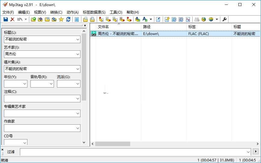 Mp3tag(音乐标签编辑器) v3.30 便携汉化版-PAY资源网-免费资源下载中心