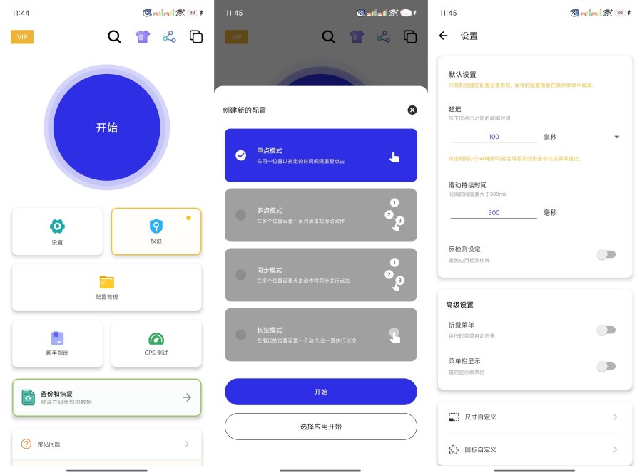 图片[1]-自动点击器2.9.66释放双手 全自动点击解锁永久会员-PAY资源网-免费资源下载中心