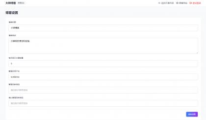 图片[4]-超级轻量简约的PHP个人博客系统 仅有30K json文章-PAY资源网-免费资源下载中心