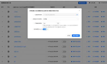 直播间录屏工具。免费好用，可以实时监控开播即录，下播就自动停止-PAY资源网-免费资源下载中心