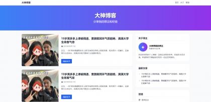 图片[1]-超级轻量简约的PHP个人博客系统 仅有30K json文章-PAY资源网-免费资源下载中心