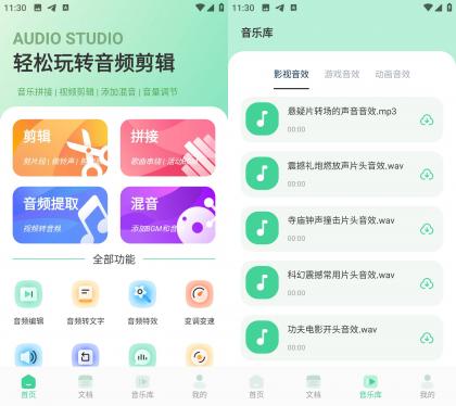 Android 剪辑侠 v1.3 强大的音频剪辑工具-PAY资源网-免费资源下载中心