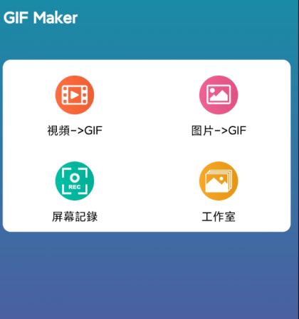 视频转GIF动图工具-PAY资源网-免费资源下载中心