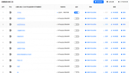 图片[2]-直播间录屏工具。免费好用，可以实时监控开播即录，下播就自动停止-PAY资源网-免费资源下载中心