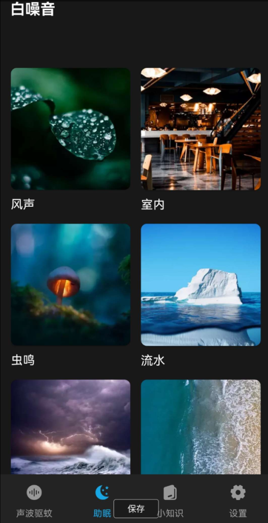 驱蚊神器 通过改变调整蚊子讨厌的声波-PAY资源网-免费资源下载中心