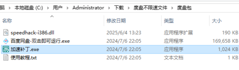 某渡盘 下载不限速，下载解压直接用，无需安装-PAY资源网-免费资源下载中心