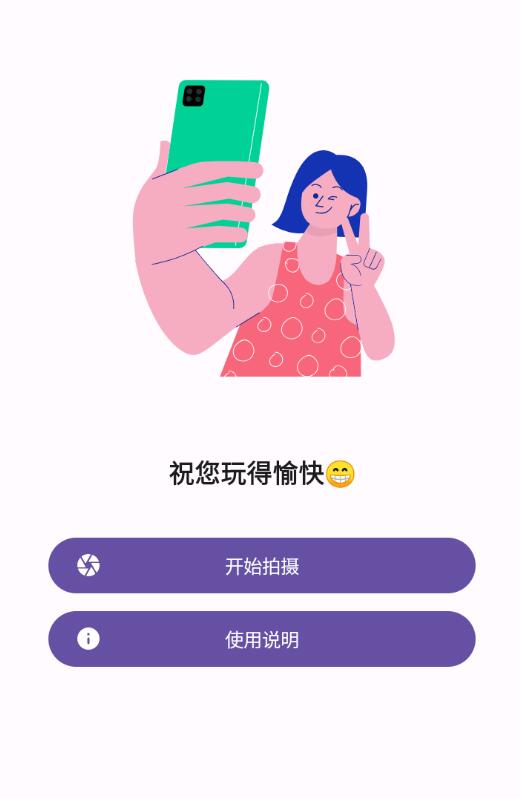 双头摄像机v7.1汉化版 可前后摄像头同时录像-PAY资源网-免费资源下载中心