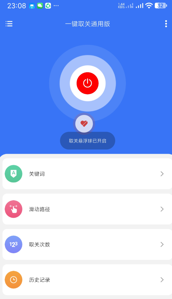 一键取消关注通用版-PAY资源网-免费资源下载中心