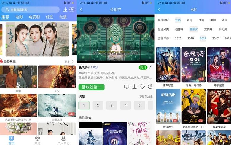 苹果CMS后台uniapp开发的多端影视APP-PAY资源网-免费资源下载中心