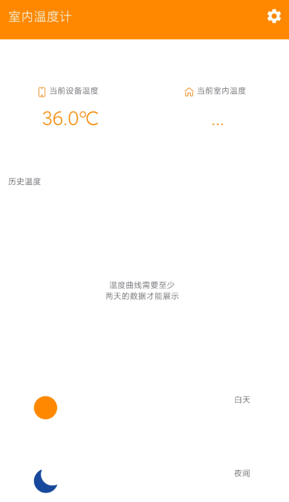 室内温度计软件可便捷监测室内温度状况-PAY资源网-免费资源下载中心