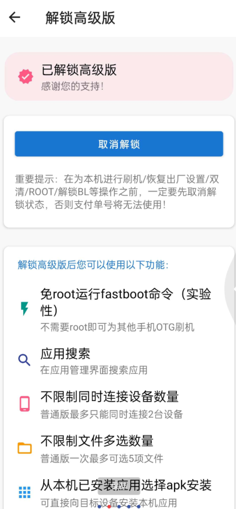 免root刷机刷root刷机顶盒刷路由器-PAY资源网-免费资源下载中心