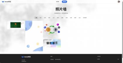 图片[1]-Annie留言墙vue+nodejs 自适应-PAY资源网-免费资源下载中心